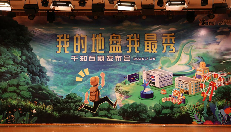 >为你而生，与你共享！