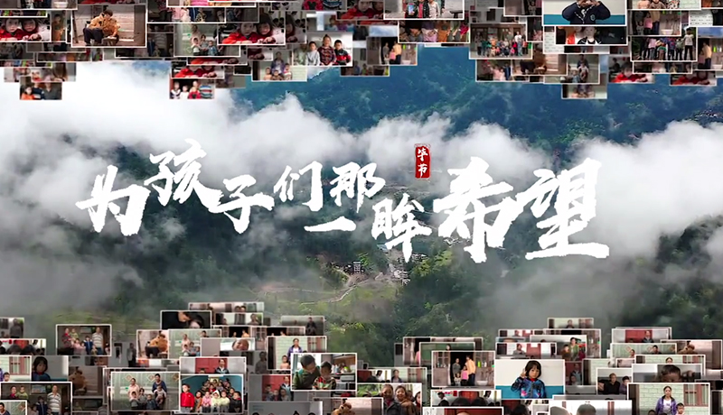 >扶贫攻坚，我们在行动！